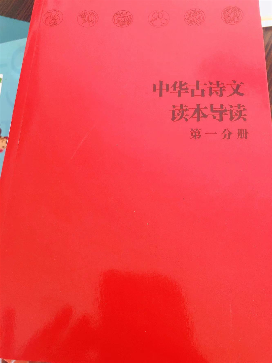 腹有诗书气自华——小红书《中华古诗文读本》我们怎么读?