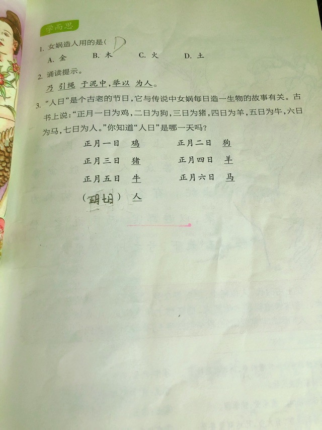 腹有诗书气自华——小红书《中华古诗文读本》我们怎么读?