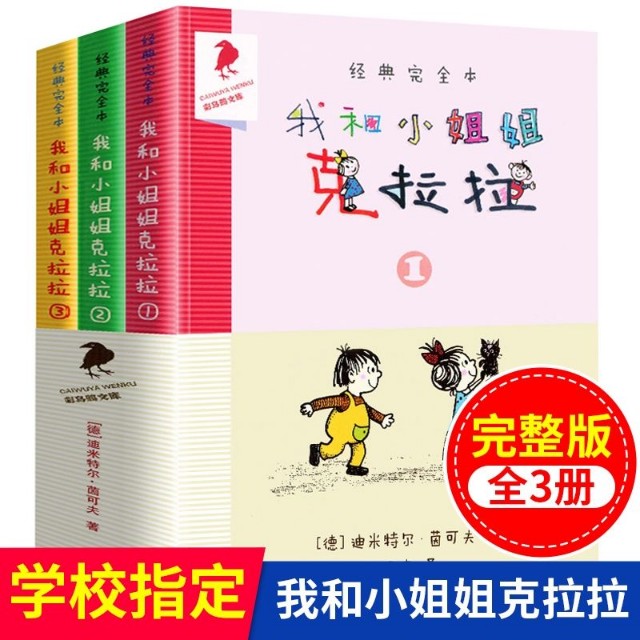 幼小衔接阶段在读的桥梁书