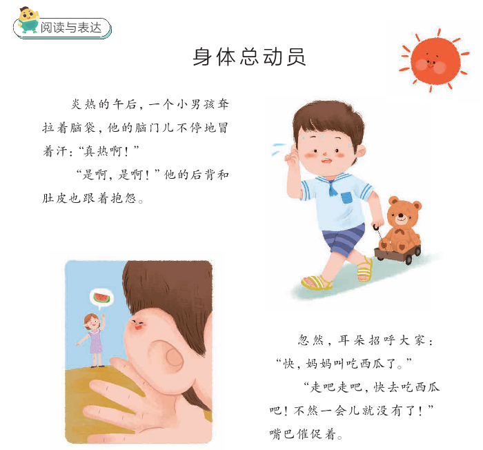 《摩比爱语文》教孩子语文启蒙、拼音、识字、阅读、书写和国学