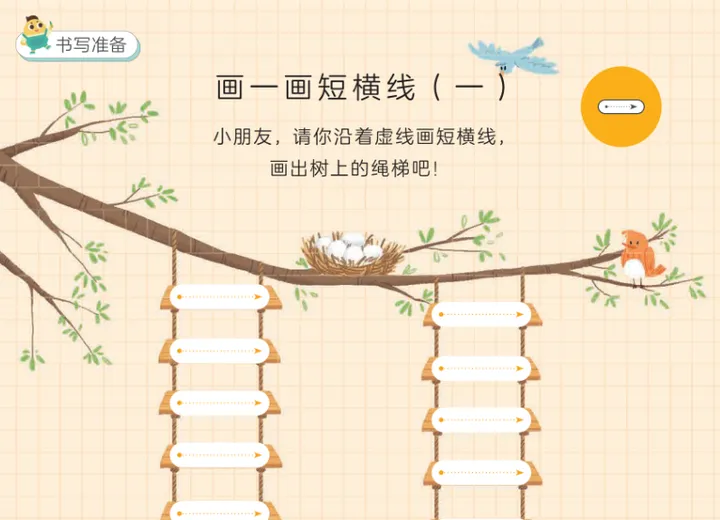 《摩比爱语文》教孩子语文启蒙、拼音、识字、阅读、书写和国学