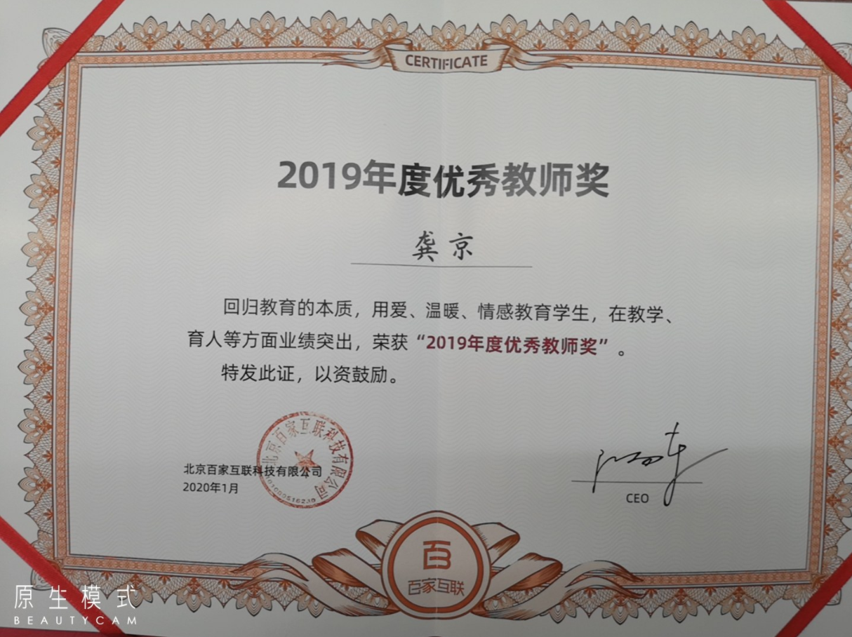 龚京(图1) 龚京(图1)
