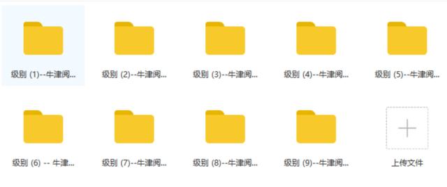 牛津树学校版分级全网最佳版本PDF+练习册+音频