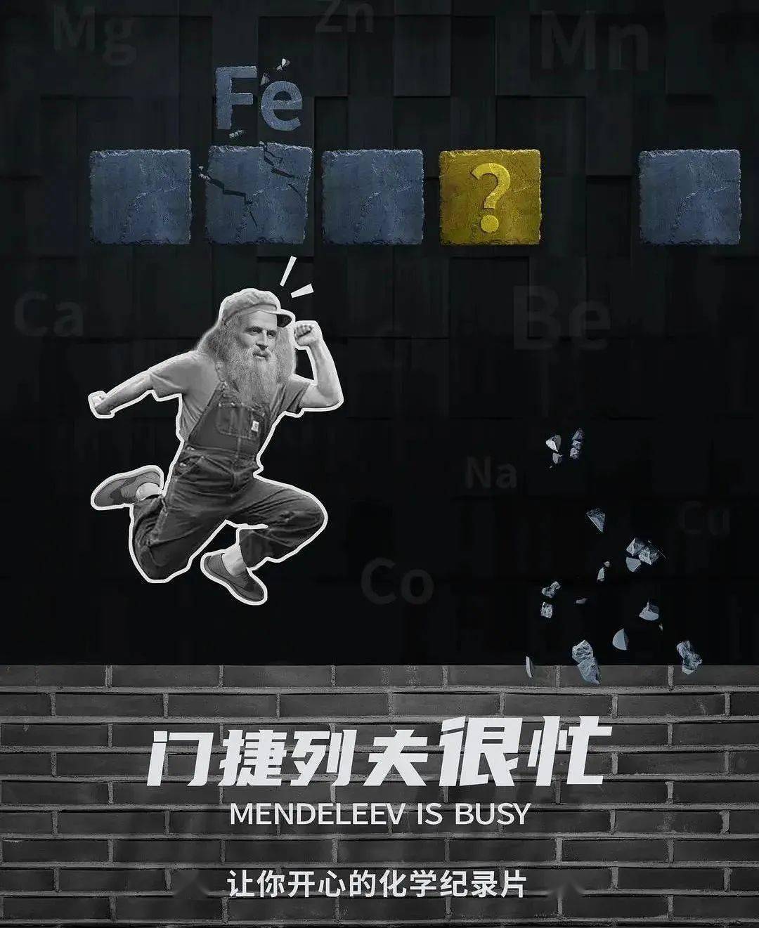 寒假在家,适合幼儿园小朋友观看的10部高分科普纪录片