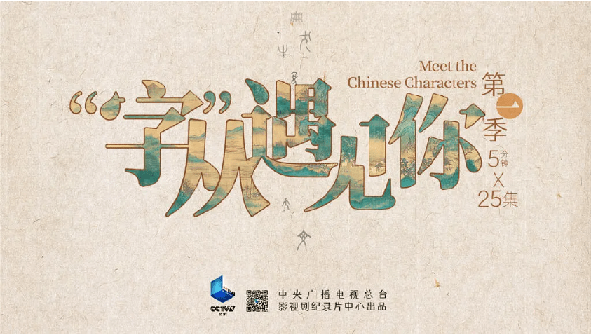 寒假在家,适合幼儿园小朋友观看的10部高分科普纪录片