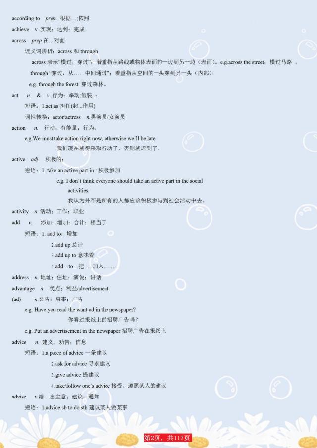 英语词汇_词汇英语怎么读_词汇英语怎么写