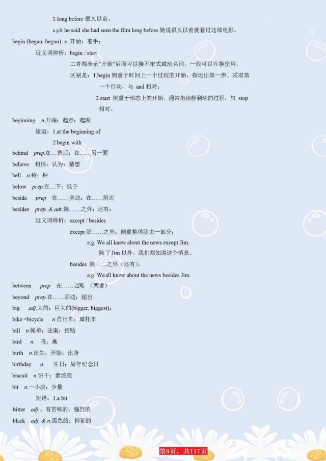 词汇英语怎么读_英语词汇_词汇英语怎么写