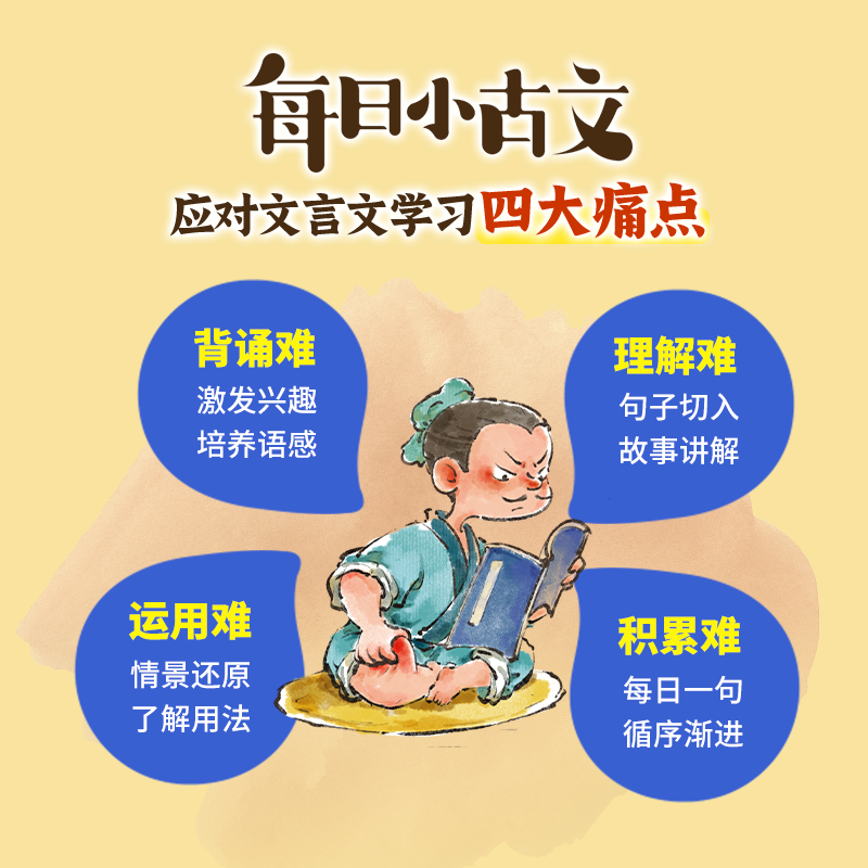 新品!凯叔《小古文》6岁+系列,每天一篇,跟孩子一起学古文,培养阅读兴趣!