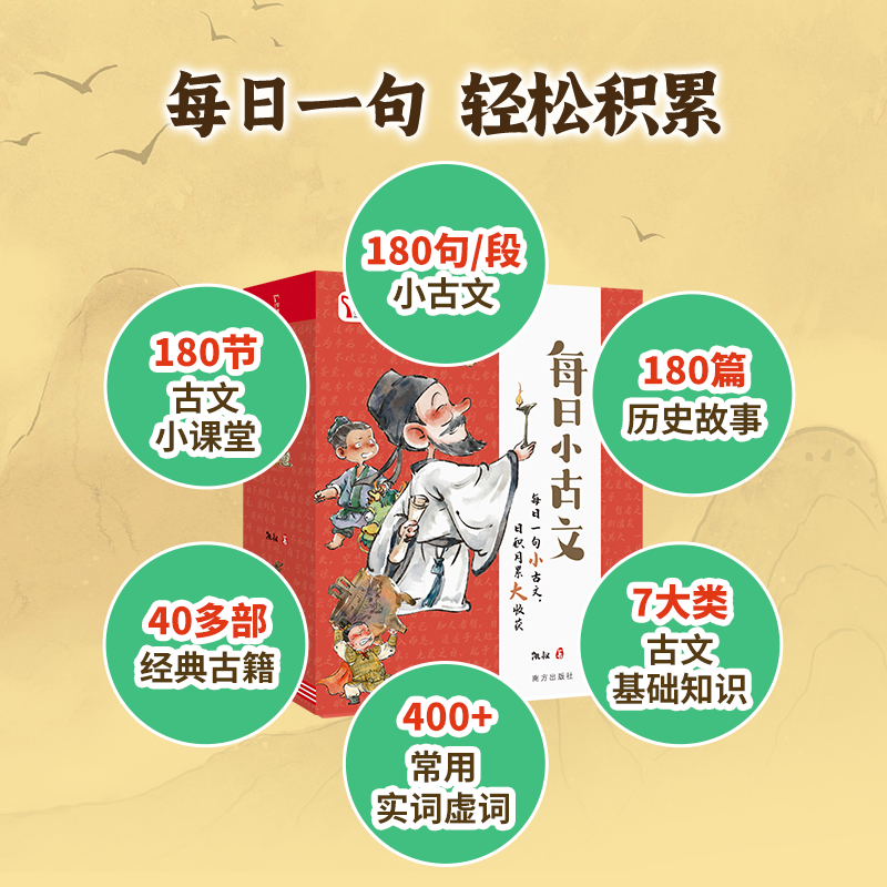 新品!凯叔《小古文》6岁+系列,每天一篇,跟孩子一起学古文,培养阅读兴趣!