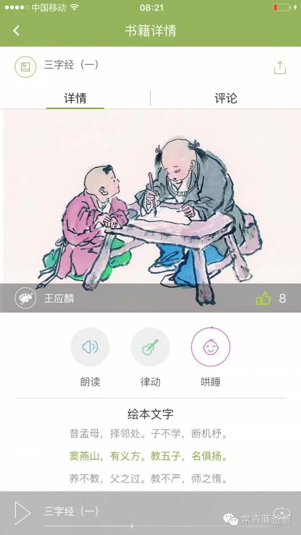 IMG_0494.PNG 图片