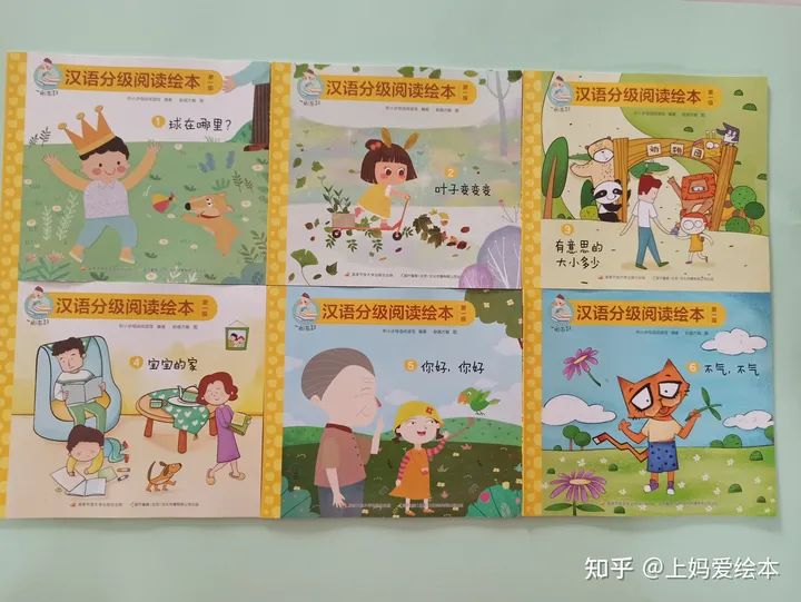 幼小衔接中文阅读分级绘本《一阅而起》1-4级详情！