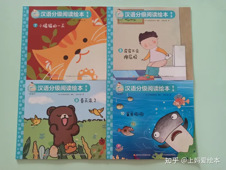 幼小衔接中文阅读分级绘本《一阅而起》1-4级详情!
