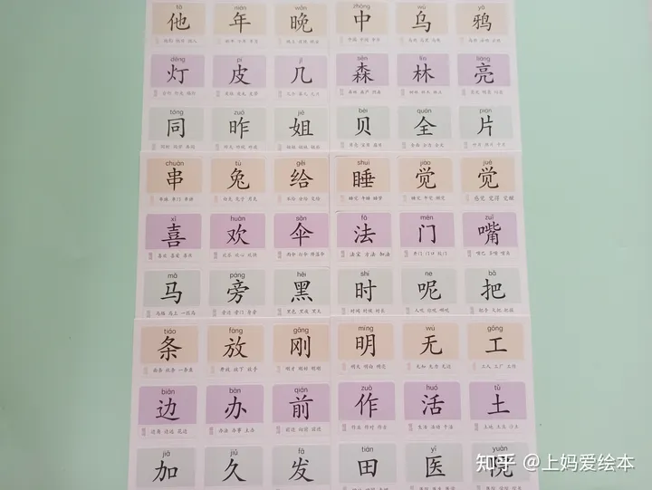 幼小衔接中文阅读分级绘本《一阅而起》1-4级详情!