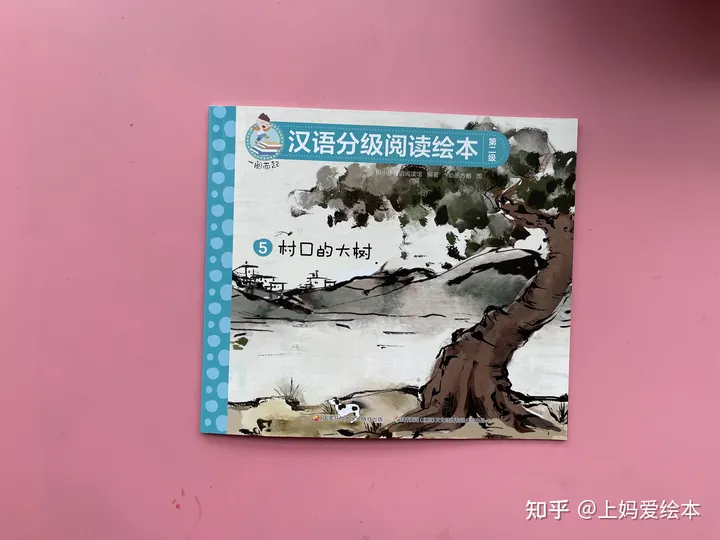 幼小衔接中文阅读分级绘本《一阅而起》1-4级详情!