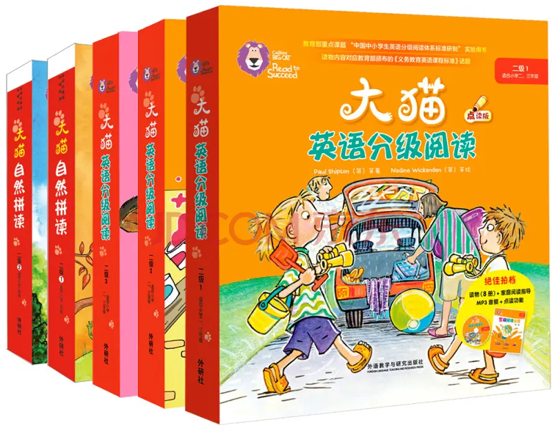 【大猫】Big Cat 电子版PDF+音频+自然拼读+练习册