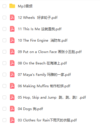 《丽声百科万花筒》1-5级套装(pdf+mp3音频）