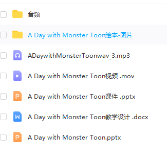 丽声北极星分级绘本1-4级(音视频、高清绘本图片、PPT绘本课件、教学设计)