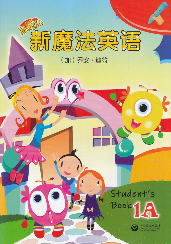 New Magic牛津新魔法少儿英语1-6级教材+语法练习册全套（PDF）