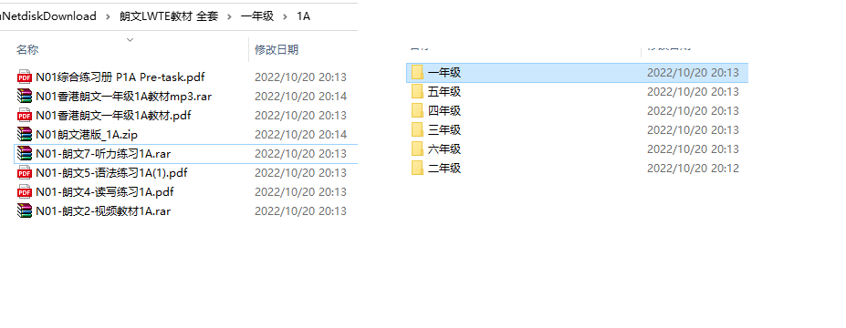 《香港朗文LWTE教材》小学1-6年级pdf+视频+听力音频