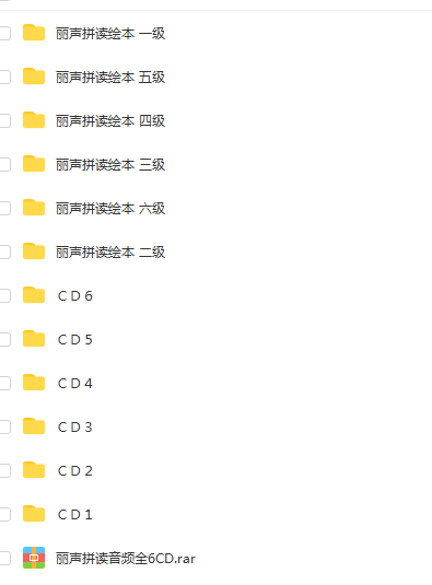《外研社丽声拼读故事会》1-6级(PDF+视频+音频)