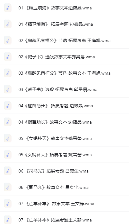 豆神大语文：小古文160讲