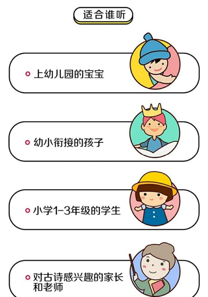 奶泡泡学古诗【100集全】