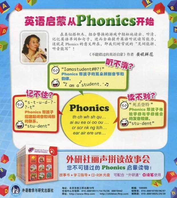 《外研社丽声拼读故事会》1-6级全套(软件+音频+pdf)