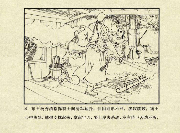 连环画：中国古典文学故事（72册）PDF