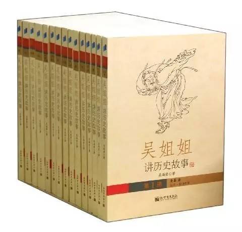 《吴姐姐讲历史故事》全1075集-音频mp3|令孩子着迷的中国通史故事！