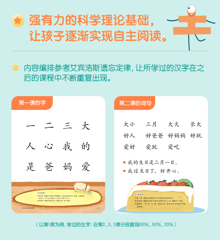 摩比爱识字全套7册3-6岁幼儿园学前识字神器(PDF)