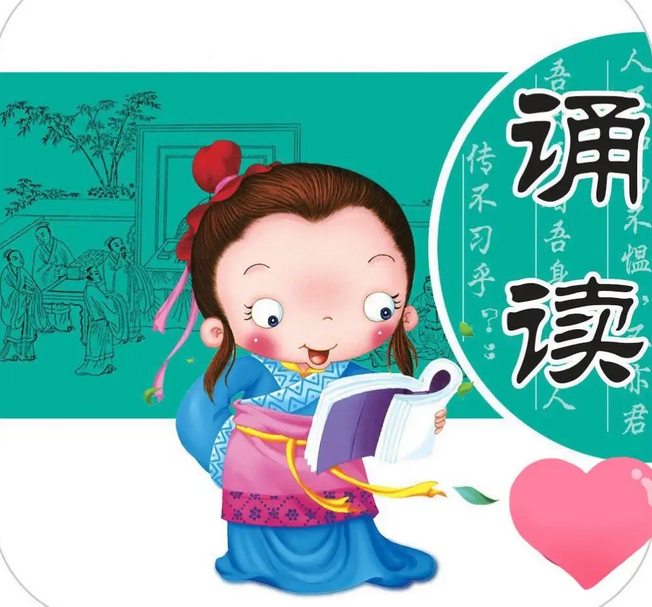 《经典国学启蒙朗读》百家姓-大学-论语-唐诗-三字经（mp3音频）