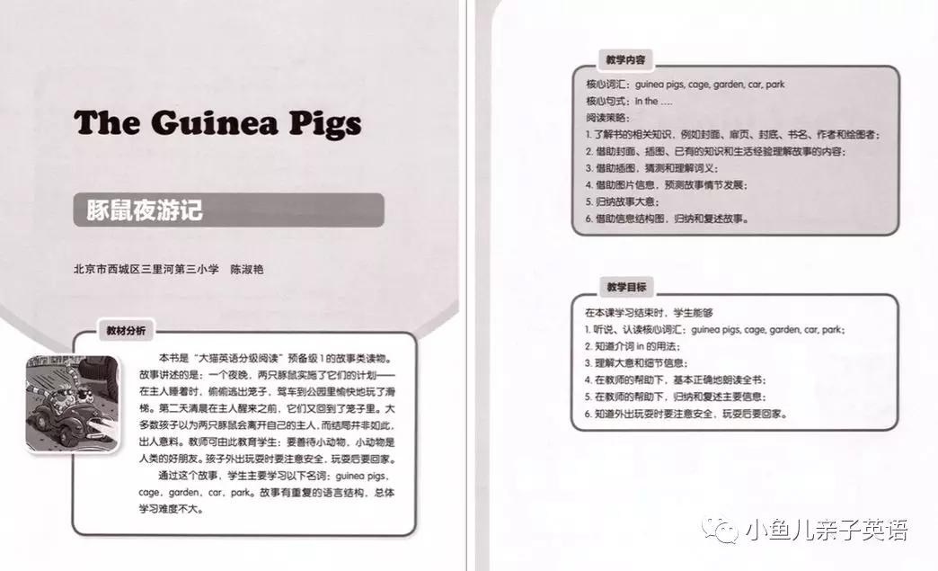 史上最全解析——柯林斯大猫英语1~11级绘本及音频资源