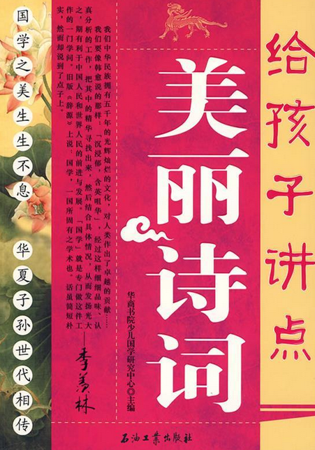 《给孩子讲点系列》电子书5册(PDF)