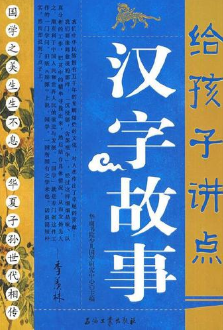《给孩子讲点系列》电子书5册（PDF）