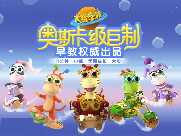 太空学院英文版26集(MP4视频)