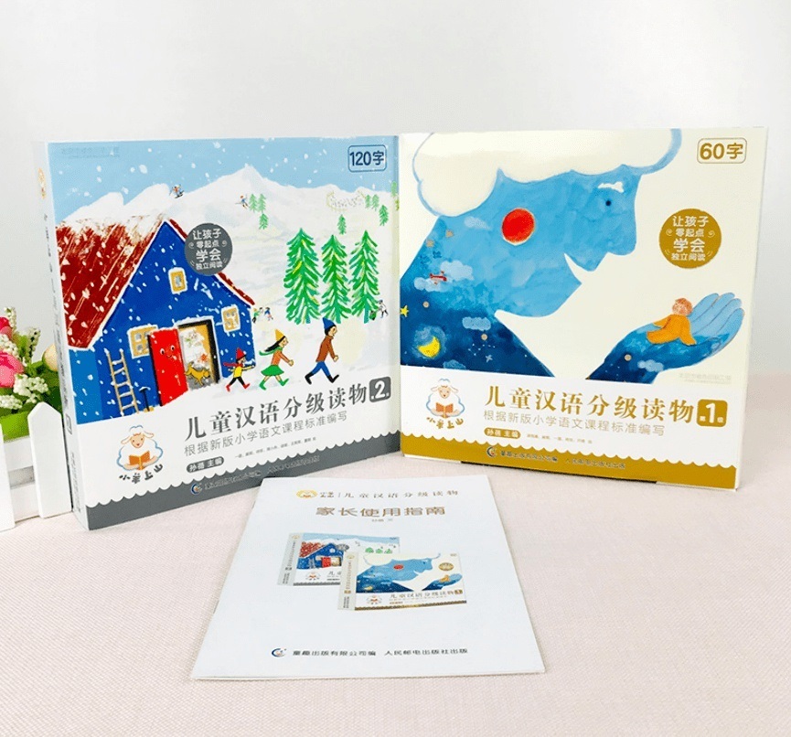 《小羊上山》1-4级-精读视频课+音频+pdf文档!