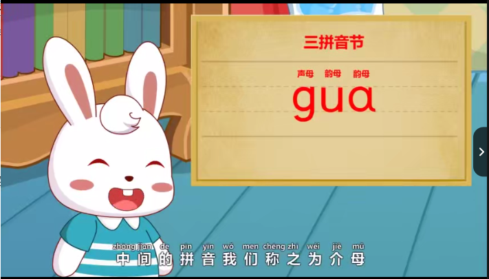 兔小贝拼音基础启蒙课程（20集动画版）MP4