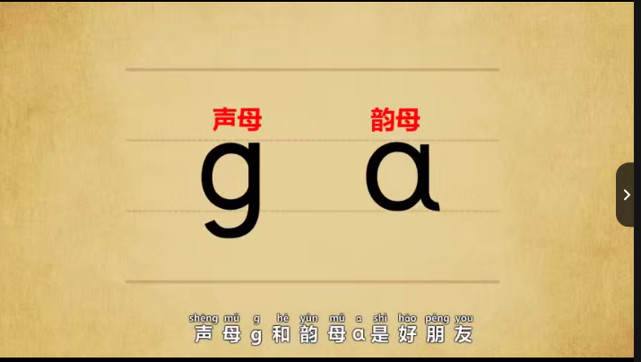 兔小贝拼音基础启蒙课程（20集动画版）MP4