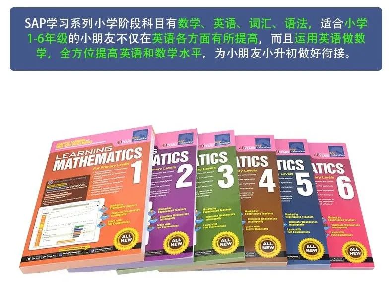 神级数学教材-新加坡数学英文版N、K1、K2、L1-L6 + 教辅(电子书PDF)
