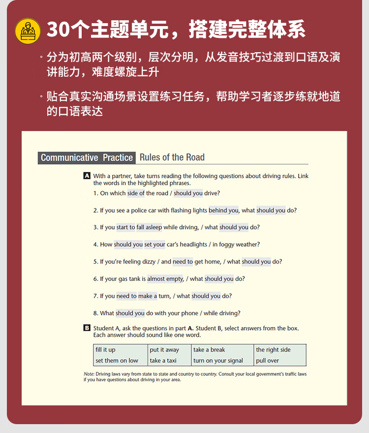国家地理Well Said最新版教材（全套）