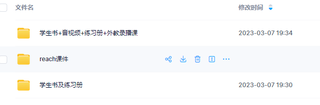 【Reach Higher】G1-G6学生教材+练习册+音频+外教视频