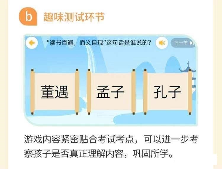 常青藤爸爸日课小古文240句(视频+音频+卡片)