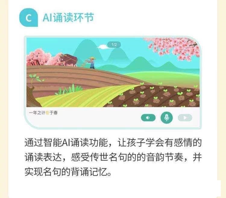 常青藤爸爸日课小古文240句(视频+音频+卡片)