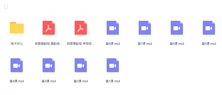 学而思全套拼音直播课+练习（含答案）幼小衔接幼升小必备