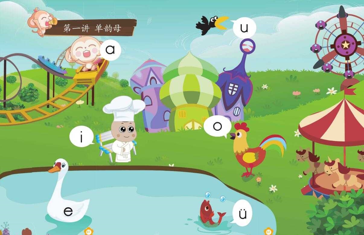 学而思全套拼音直播课+练习（含答案）幼小衔接幼升小必备