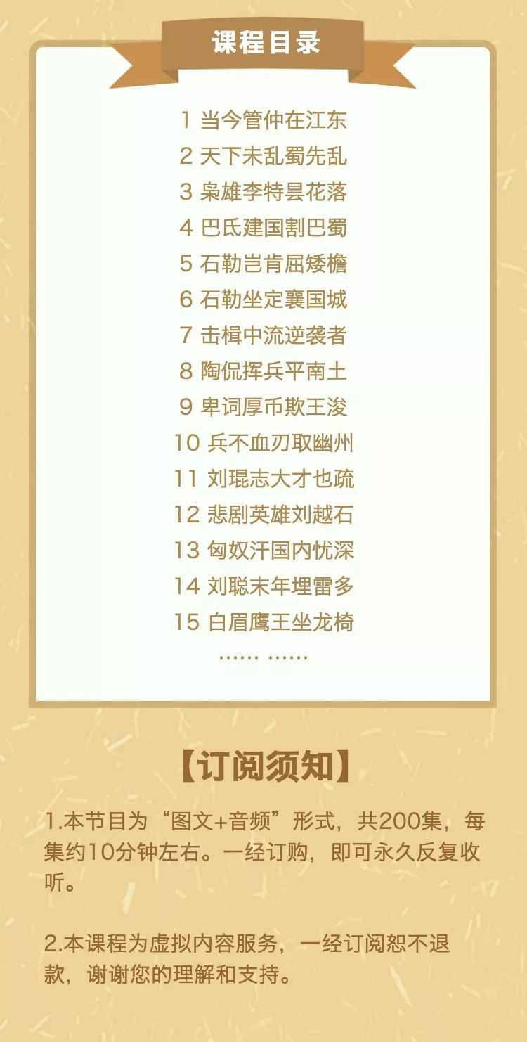 从东晋南渡到隋朝统一 熊大叔讲文史第三季 精彩继续