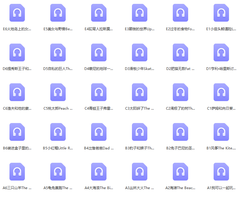 《黑布林英语阅读》教学视频、音频