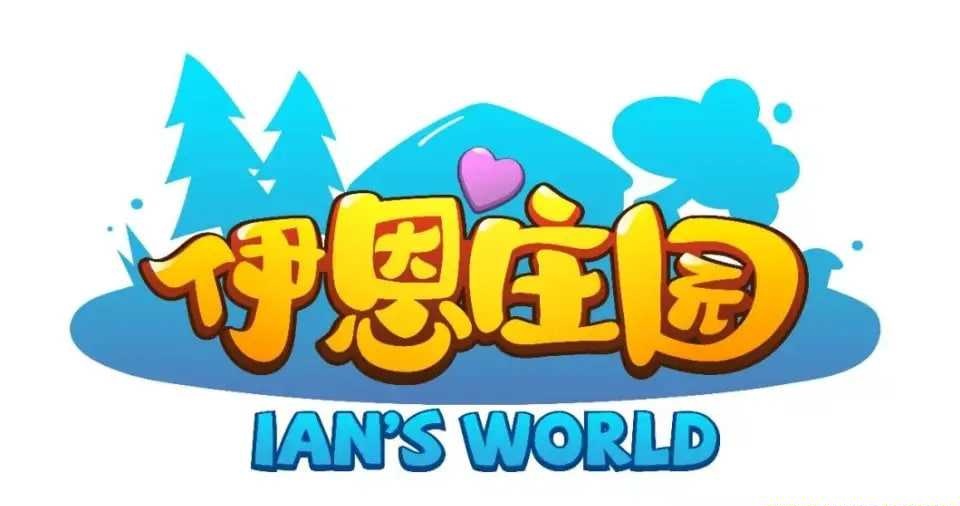 伊恩庄园认知启蒙英文儿歌(25集MP4视频)