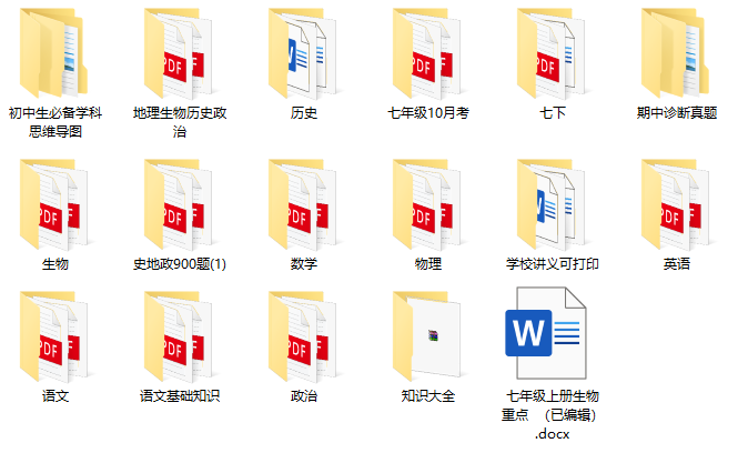 学而思和作业帮初中各科资料合集-pdf