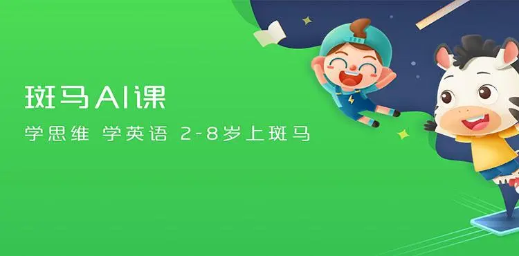 斑马英语启蒙S1-S6课程体系有哪些区别?斑马S1相当于什么难度?